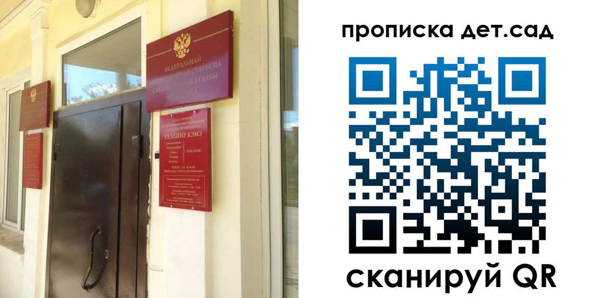 прописка гарантия в Марий Эл