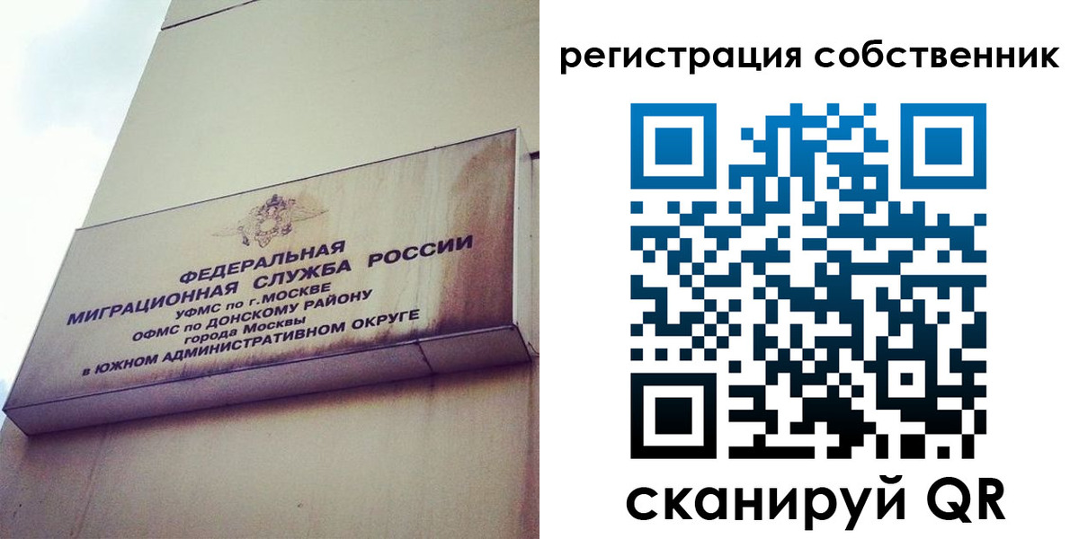 временная прописка в Марий Эл