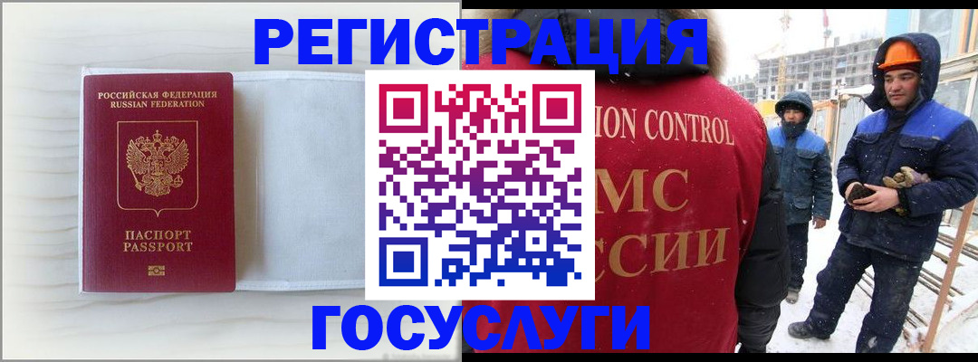 прописка регистрация в Марий Эл