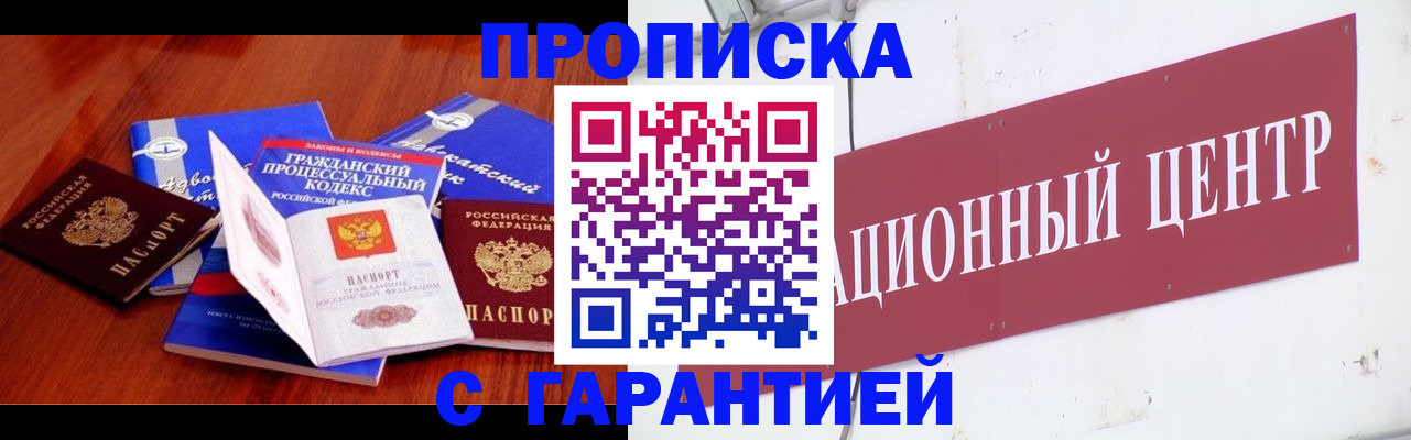 временная регистрация в Марий Эл