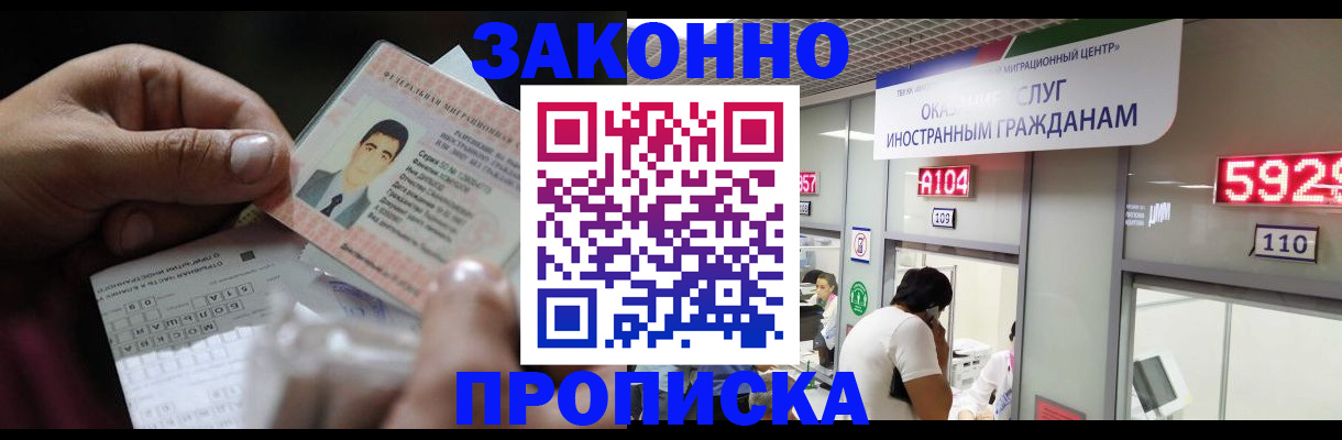 временная регистрация надежно в Марий Эл