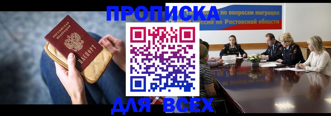 пропишу в квартире в Марий Эл