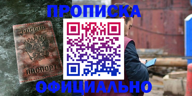 временная регистрация 2025 в Марий Эл
